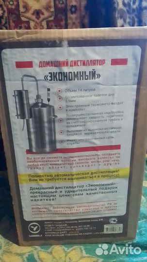 Домашний дистиллятор