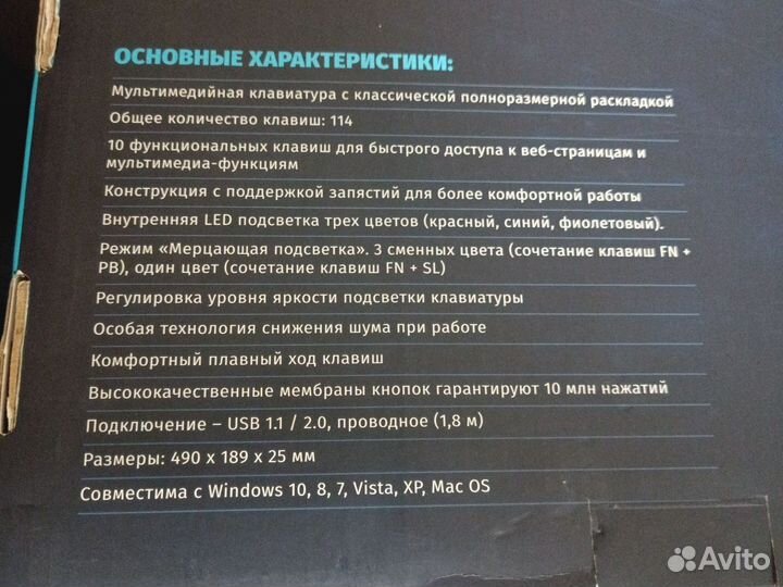 Игровая клавиатура и мышь