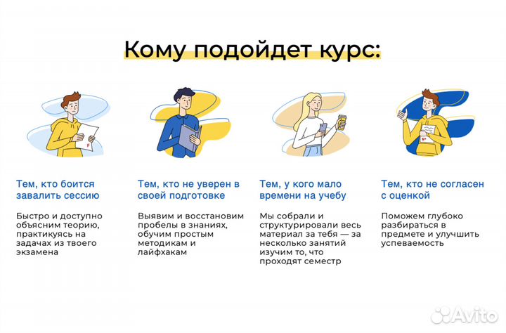 Подготовка к сессии с нуля