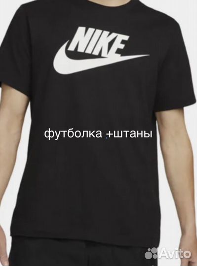 Футболка +штаны