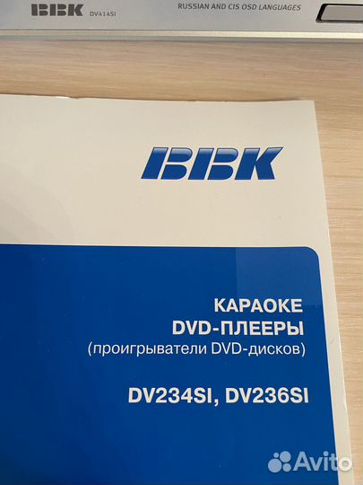 DVD плеер