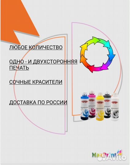 Изготовление и печать флагов