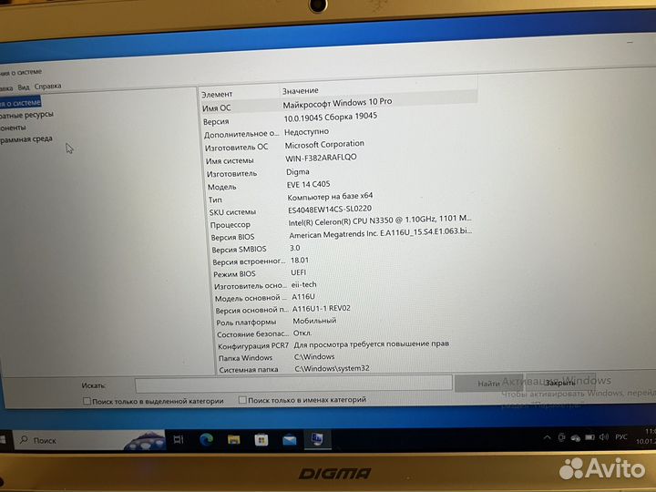 Ноутбук digma eve 15 c405 на SSD