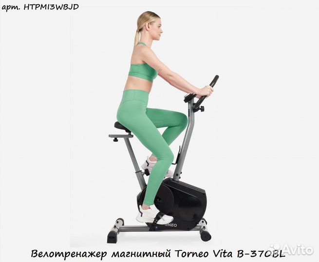 Велотренажер магнитный Torneo Vita B-370BL