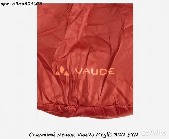 Спальный мешок VauDe Meglis 300 SYN