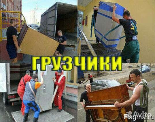 Грузоперевозки заказ газели переезды