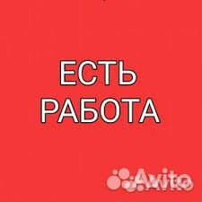 Расфасовщик