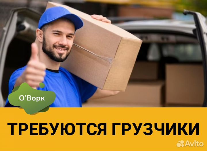 Грузчик (Эльтонская 2-я улица)