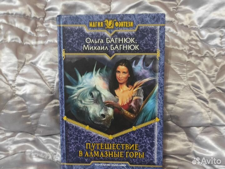 Книги фантастика и фэнтези