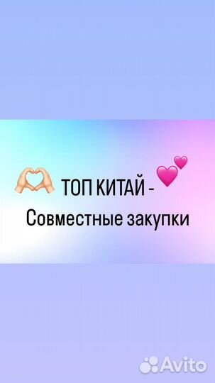 Товары из китая