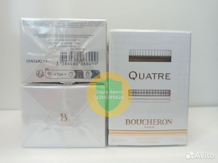 Boucheron Quatre pour femme 30 мл оригинал