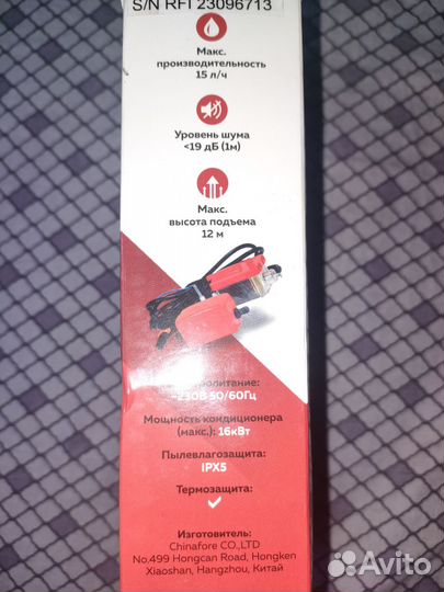 Дренажная помпа для кондиционеров