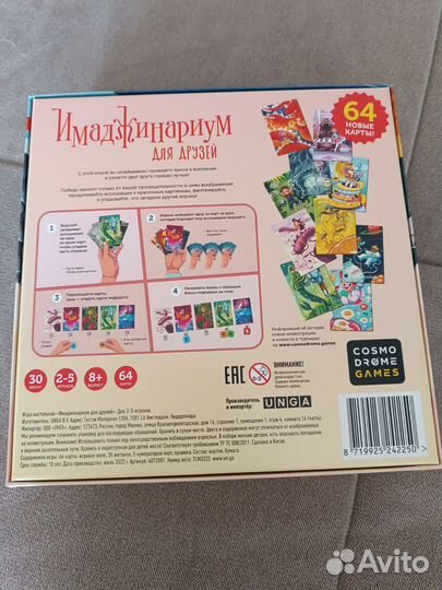 Настольная игра имаджинариум