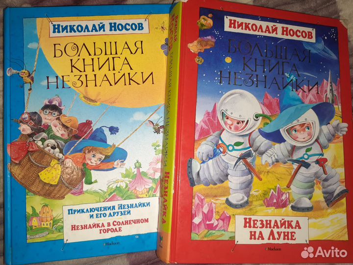 Книги для детей