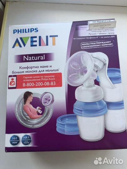 Молокоотсос