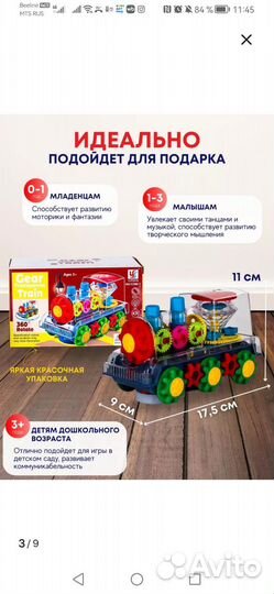 Игрушка музыкальная новая