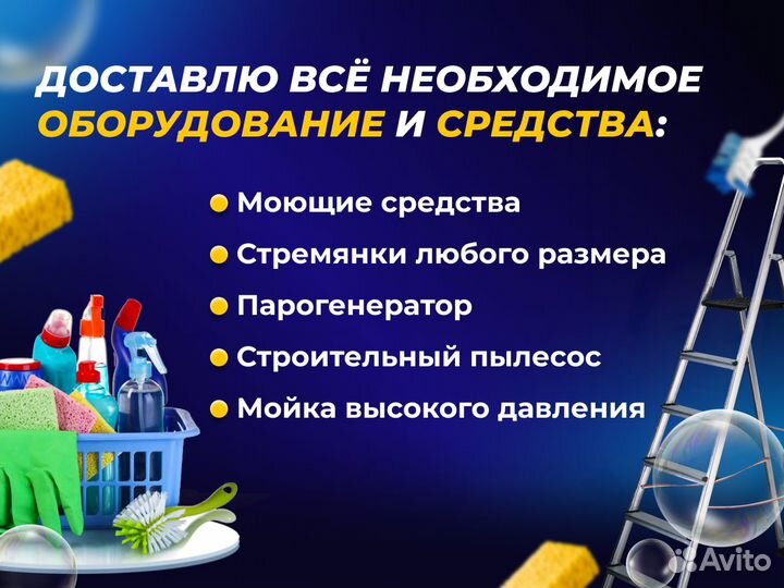 Услуги клининга Уборка домов Генеральная уборка