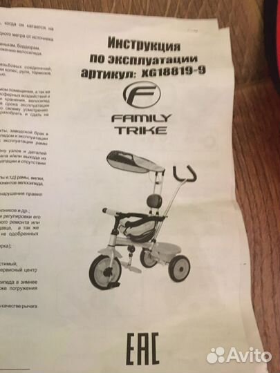 Детские велосипеды