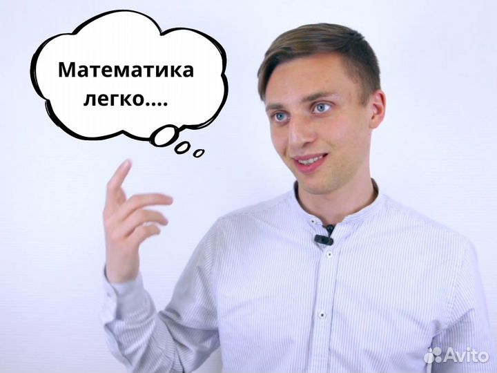 Репетитор по математике / подготовка к ЕГЭ, ОГЭ