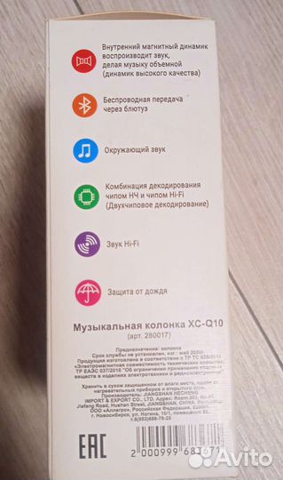 Музыкальная колонка XC-Q10