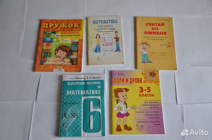Книги для школы