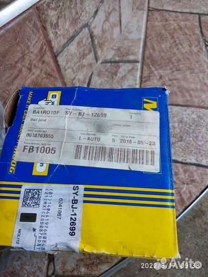 Шаровая опора