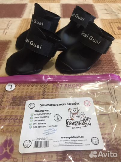 Силиконовые носки для собак