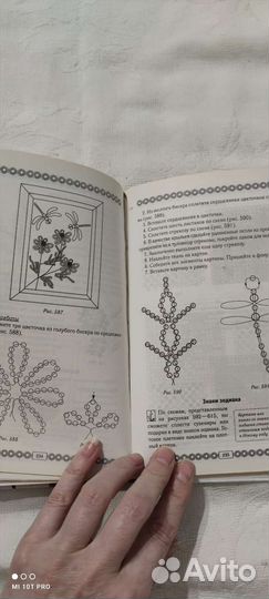 Книжка по бисероплетению