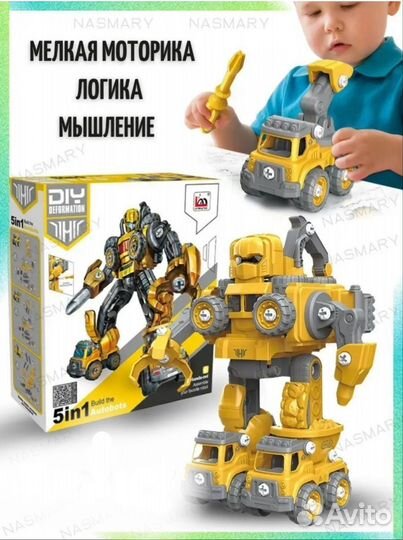 Робот-трансформер конструктор