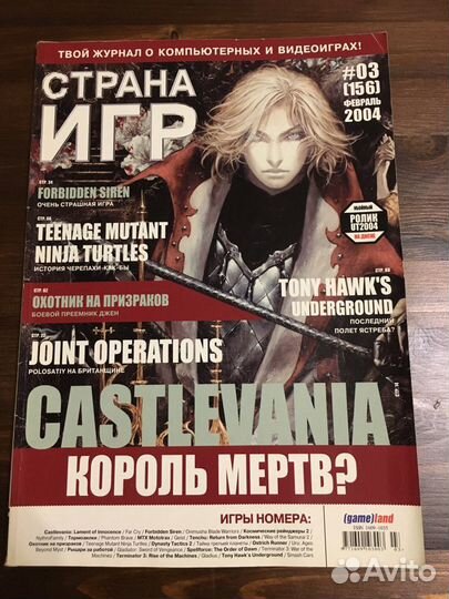 Журналы Страна Игр 2004г