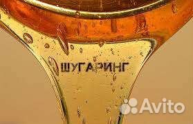 Паста для шугаринга