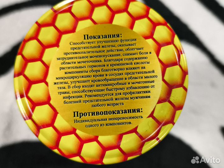 Средство от простатита