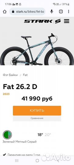 Велосипед для взрослых фэтбайк Stark Fat. 26.2D