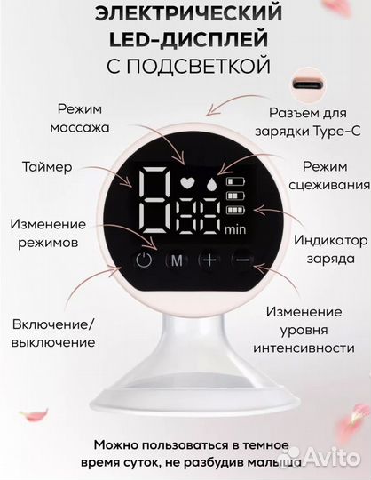 Молокоотсос электрический