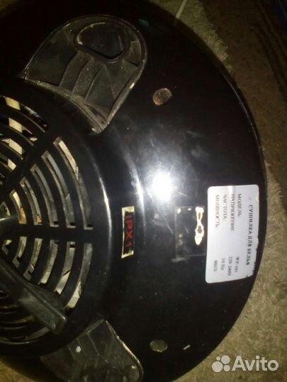 Сушилка для белья Б.У