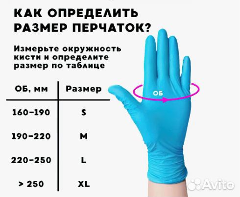 Перчатки нитриловые неопудренные L (голубые) 100 п