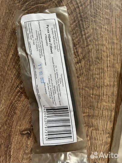 Ручка мебельная