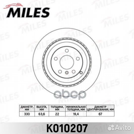 Диск тормозной K010207 Miles