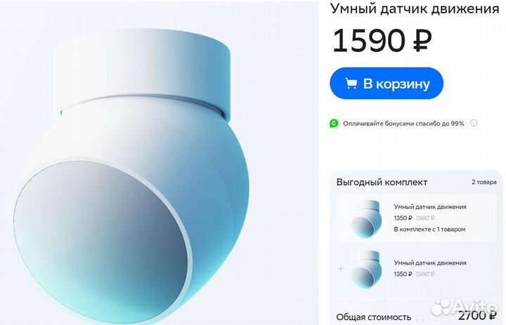 Sber набор умный дом