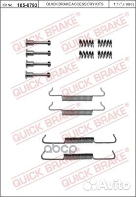 Ремкомплект тормозных колодок 105-0793 OJD (QUI