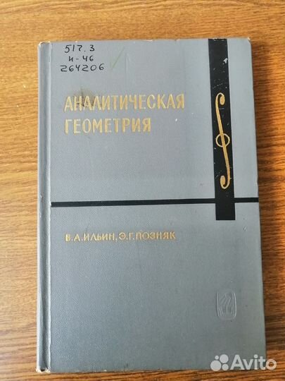 Курс высшей математики и математическое физики