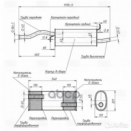 Глушитель для а/м Лада 2192 Kalina (13) осн