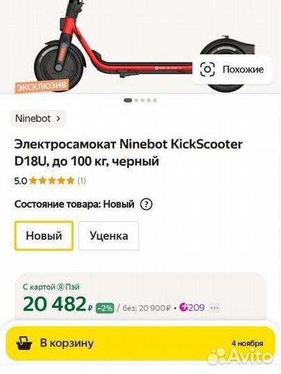 Ninebot kickscooter d18u
