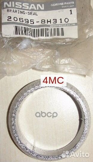 Кольцо-прокладка глушителя 0,047 206958H310 nissan