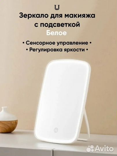 Зеркало косметическое Xiaomi Jordan Judy NV026