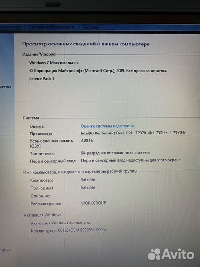 Toshiba satellite a300