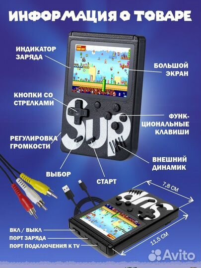 Игровая приставка SUP game BOX