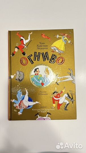 Книги детские Летняя литература 2-3 класс