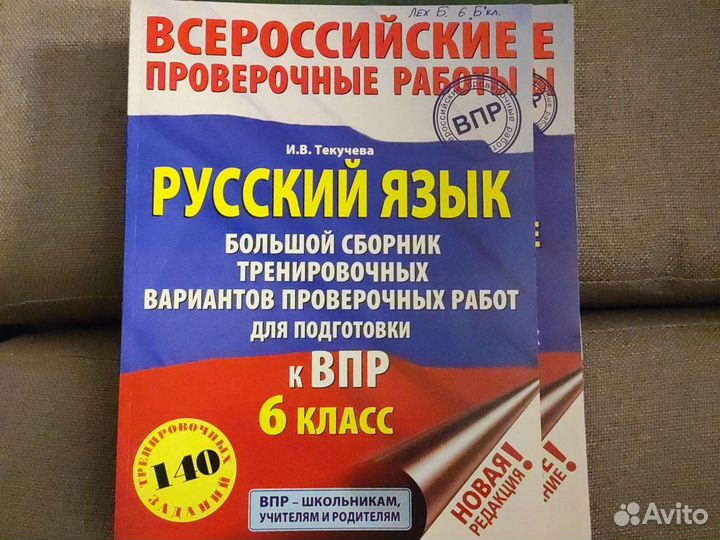 Учебная литература впр