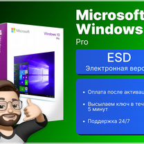 Ключ Windows 10 Pro